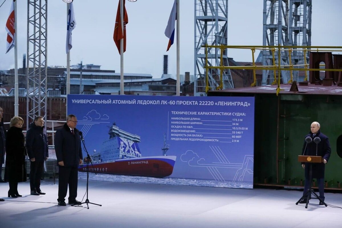   На Балтийском заводе в Санкт-Петербурге Владимир Путин принял участие в церемонии закладки универсального атомного ледокола «Ленинград»