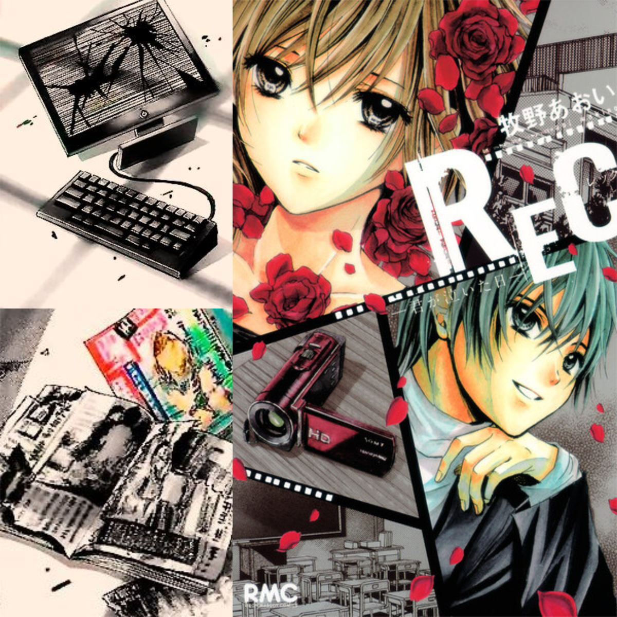 REC - the day you cried - / Rec - Kimi ga Naita Hi