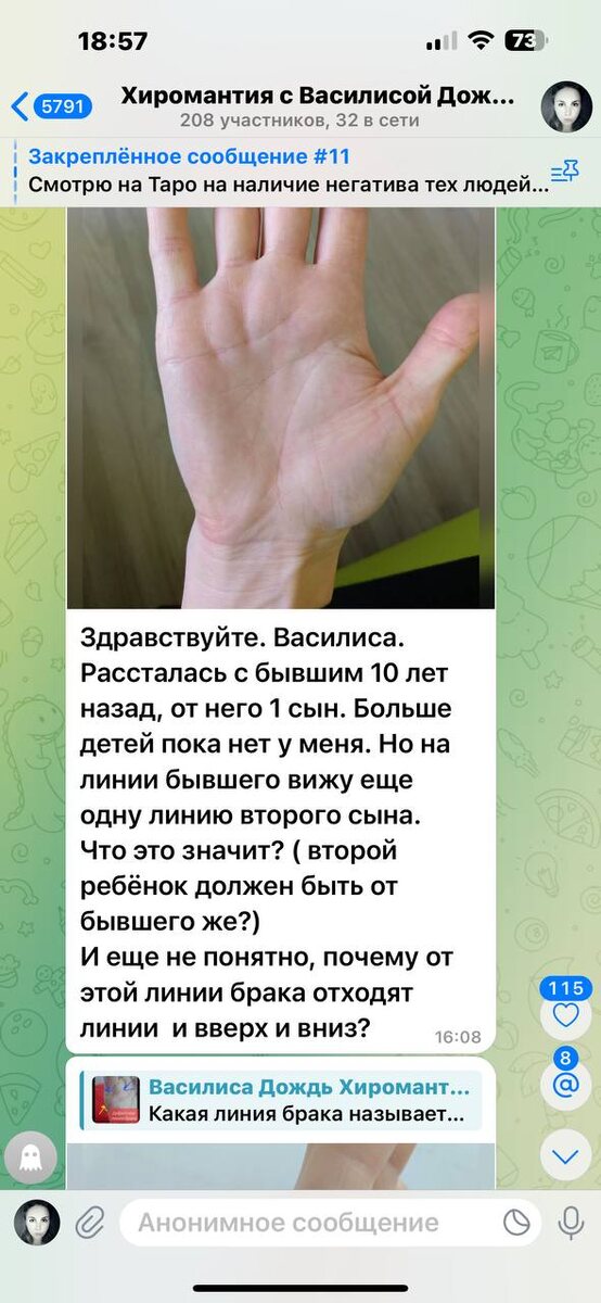 линии детей и линии брака