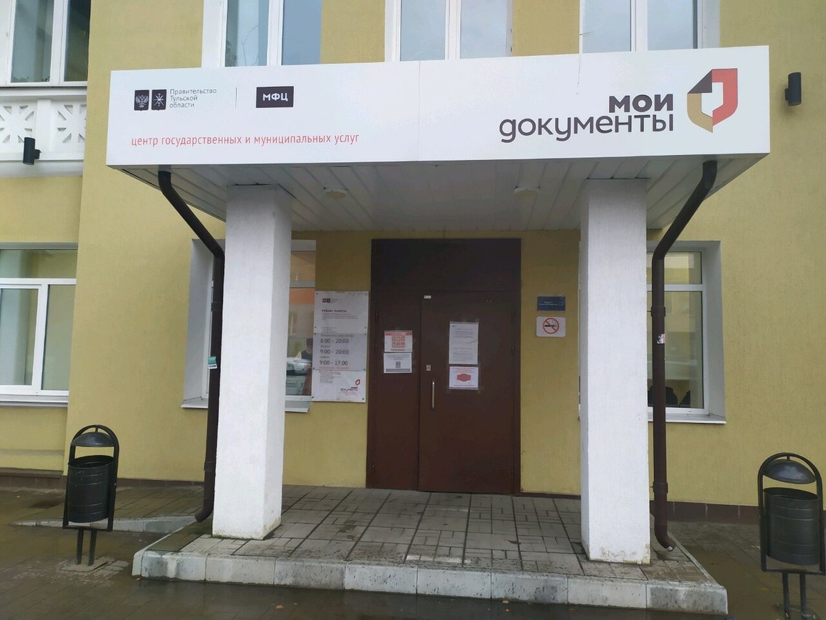 Фото МФЦ на улице Октябрьской в Туле с Яндекс