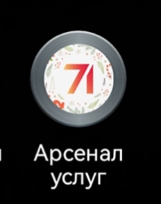 Скриншот с телефона