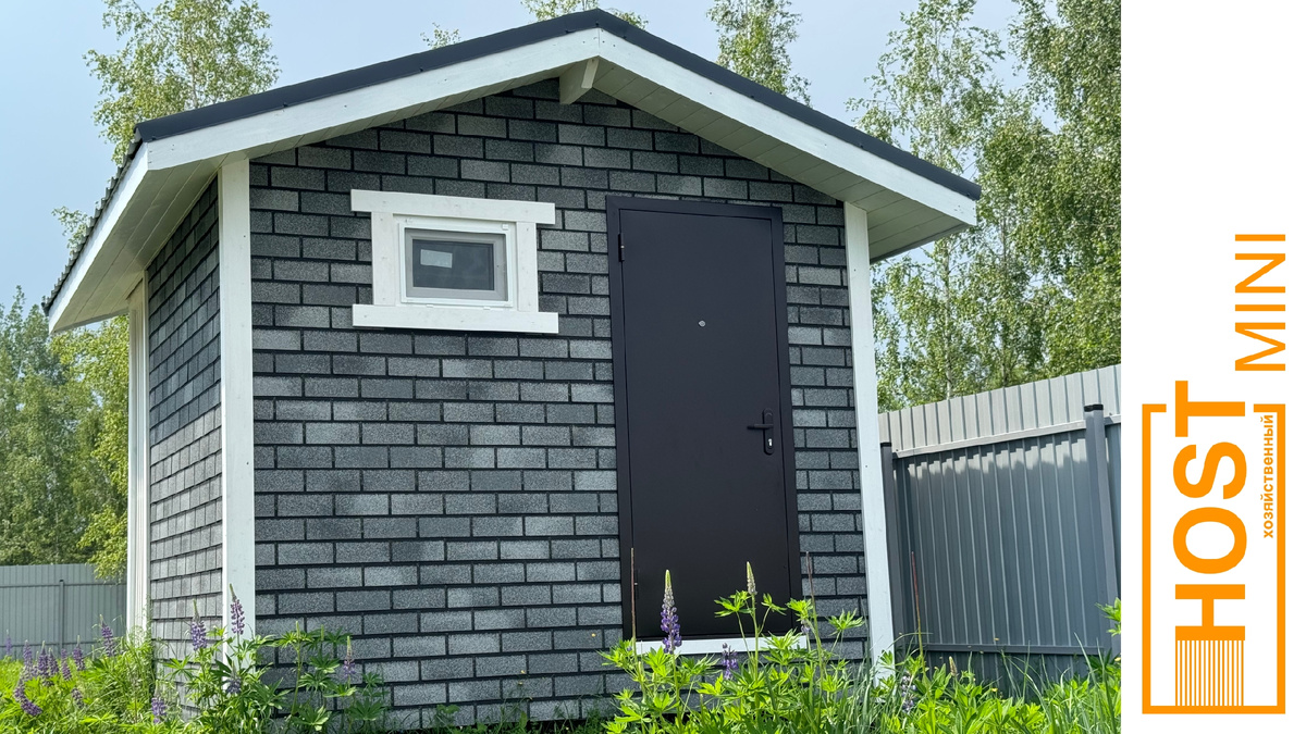 HOST MINI - хранение и навес!