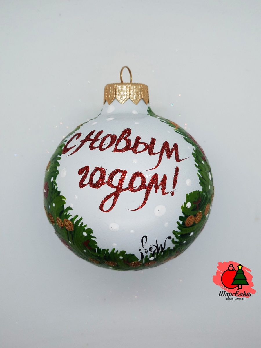 Ёлочный шар 80 мм "Лошадка-качалка" (Мария)