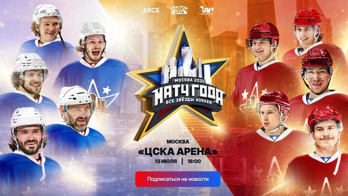    Фото: www.match-goda.ru