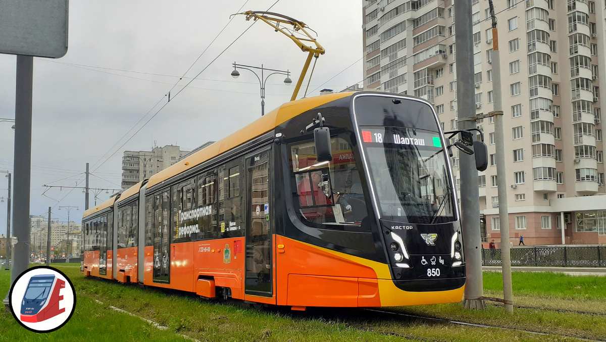 71 639 "Кастор" в Екатеринбурге. Снято 8 мая 2024 года.