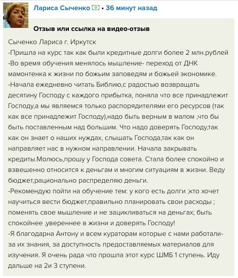    Лариса Сыченко изменила свой подход к финансам, благодаря духовным принципам и доверию Богу. Откройте свой путь к переменам.