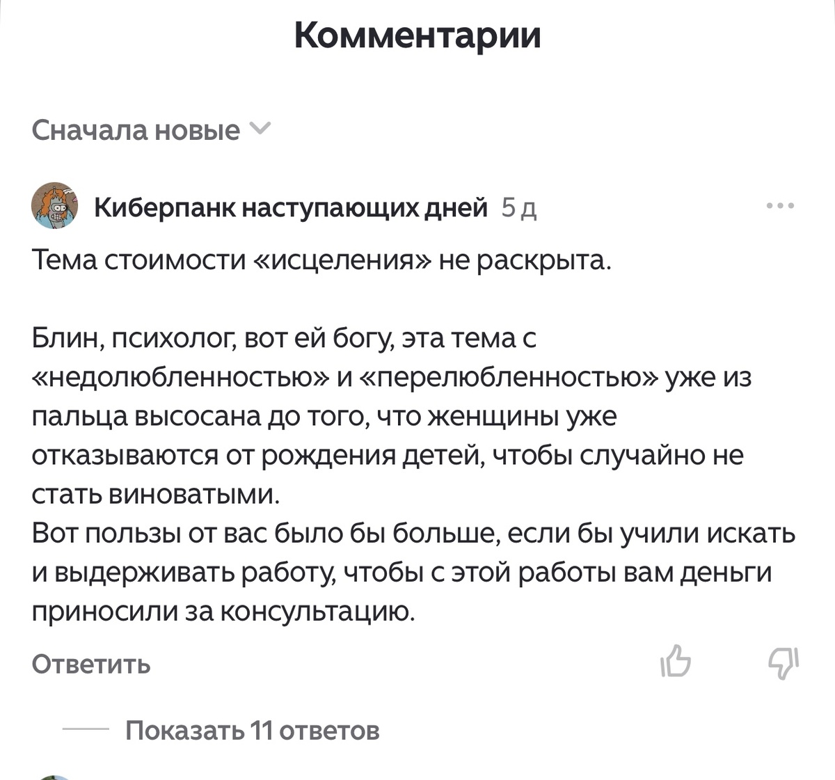 Листайте влево галерею
