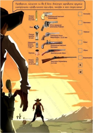 Квест поиск спрятанного подарка в ковбойском стиле «Воришка Ловкий Джо» - Zavodila-kvest