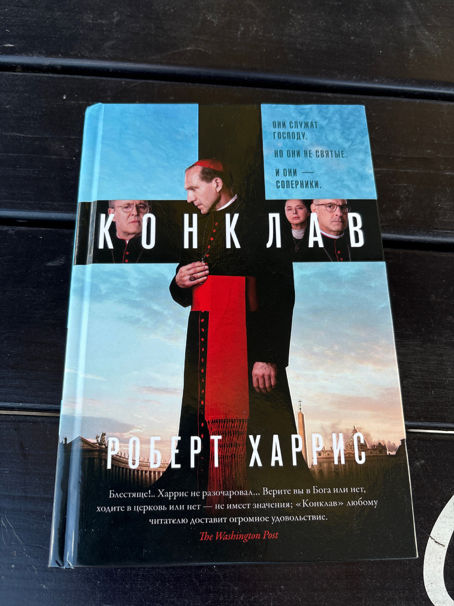 Фото книги ©️ Мир без Границ 