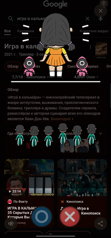 Мини-игра в кальмара в Google