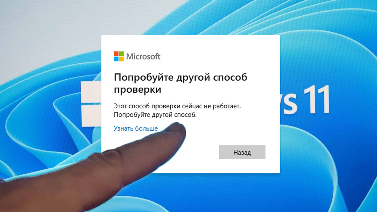 Microsoft заблокировала доступ к аккаунтам россиян / Дзен.Уловка-32
