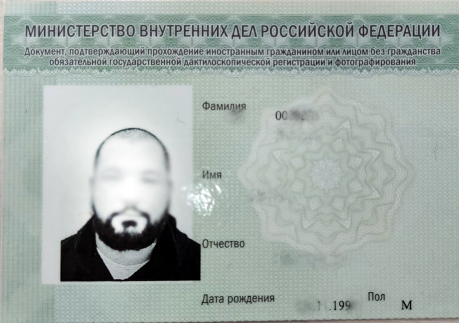 Так выглядит "Зеленая карта"