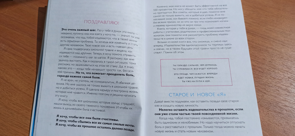 Начало книги