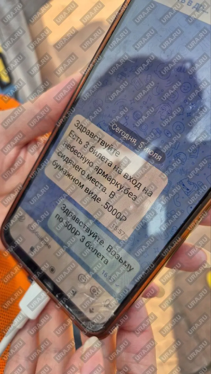 ото: Руслан Яроцкий, URA.RU