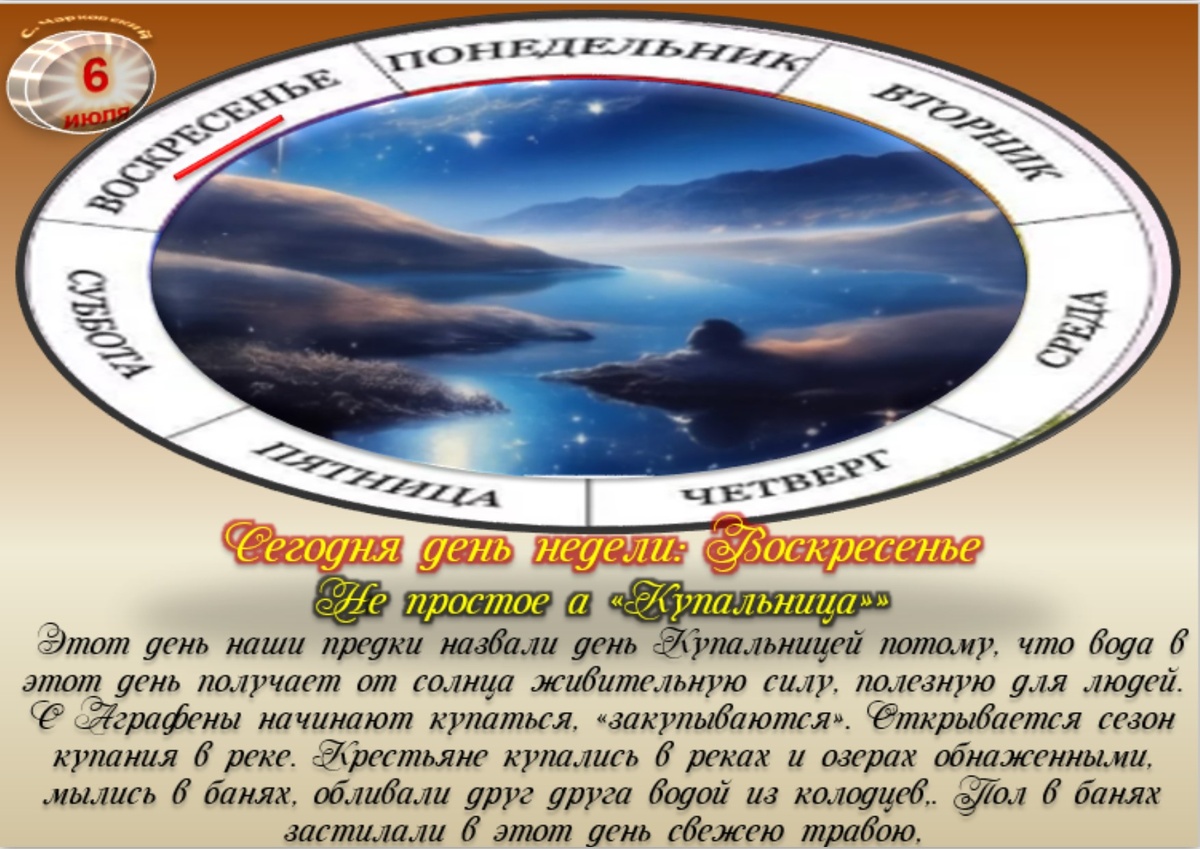 Встречаем новый день