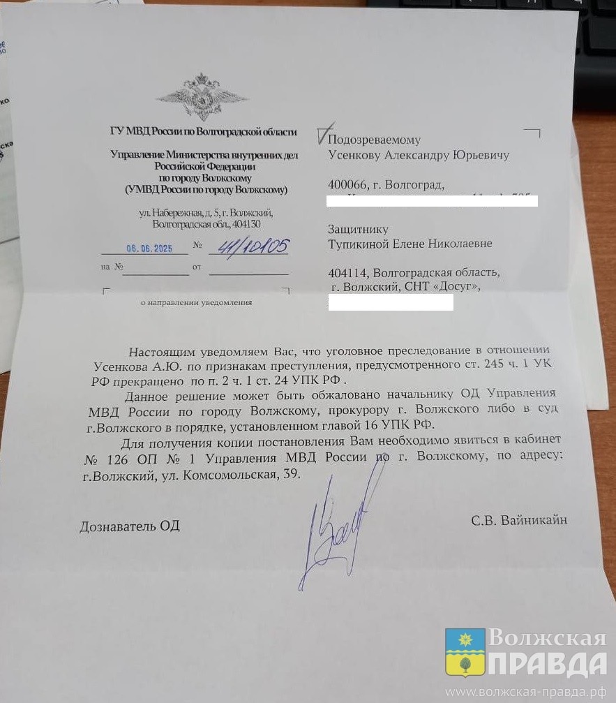 Тот самый документ, предоставленный редакции Александром Усенковым📷    Уголовное дело по расстрелу дворняги Лесси не закрыто и расследуется
