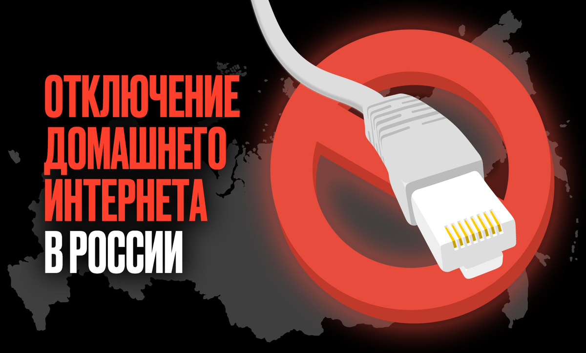     В России произошёл массовый сбой в работе домашнего интернета
