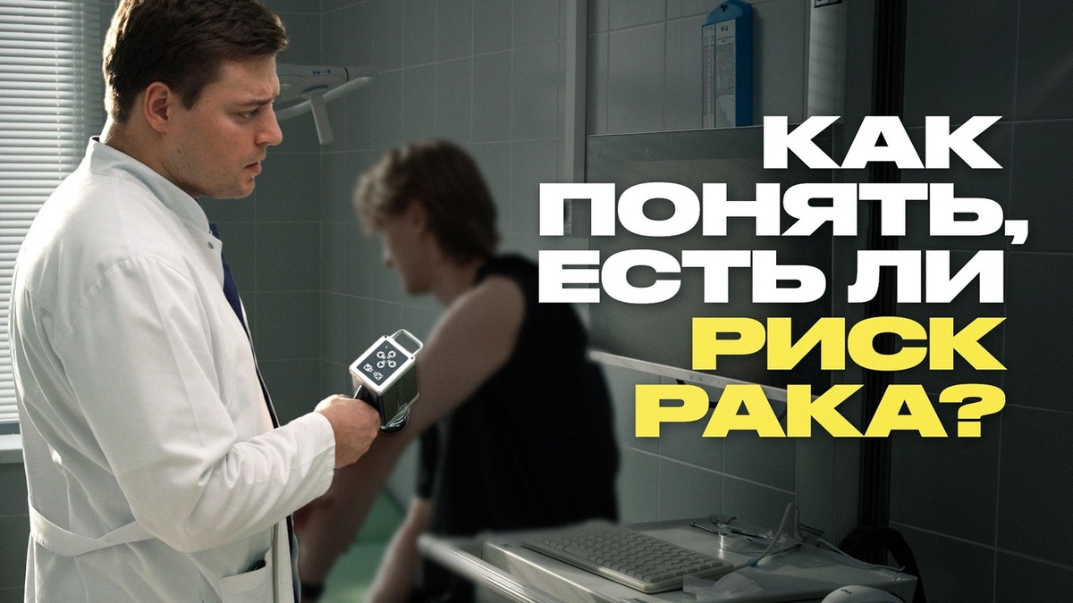 Интервью: Онколог — «Почему Резкая Потеря Веса Может Быть Первым Признаком Рака»