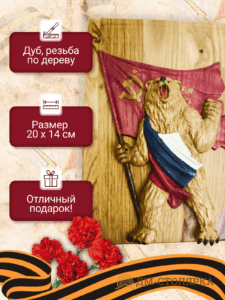 Сувенир к 9 Мая