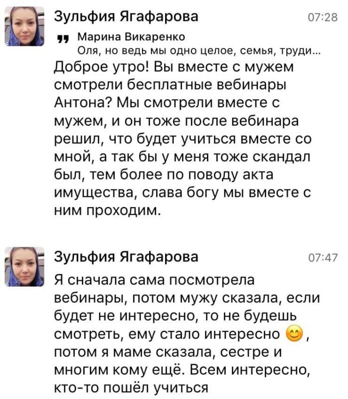    Зульфия Ягафарова показывает, как духовная экономика может укрепить семью и улучшить личные финансы. Путь к изменениям начинается с первого шага.