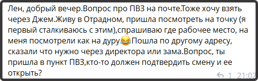Вопрос подписчицы
