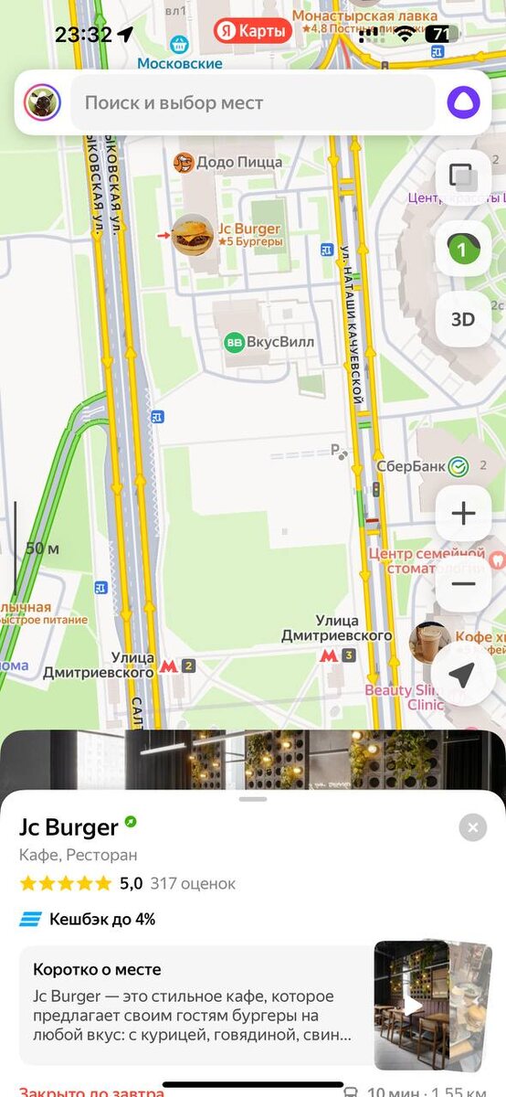 Расположение