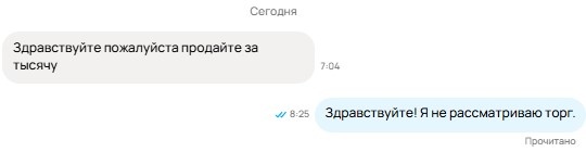 Скриншот из профиля автора