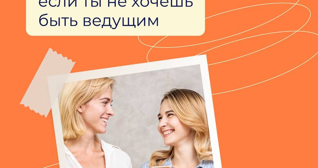 Когда слышу от кого-то «я работаю в ивенте», в голове сразу всплывает образ тамады с микрофоном, хотя это лишь маленькая составляющая сферы