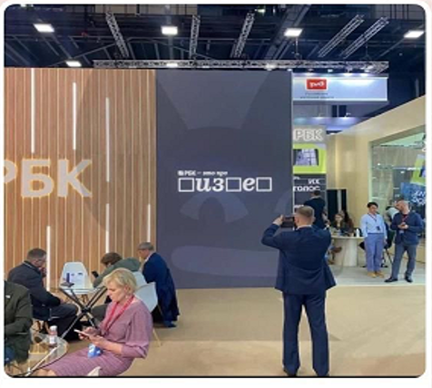 Плакат-ребус на ПМЭФ. Слово «бизнес» - не самое первое, что пришло мне в  голову. Фото из сети интернет