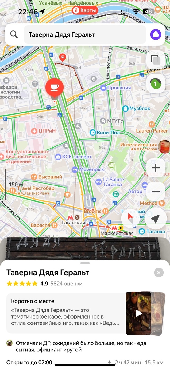 Расположение