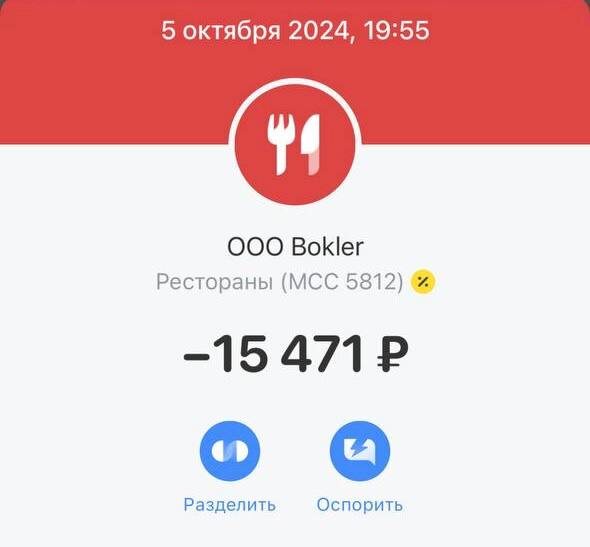 Увы, чек не фоткала тогда(