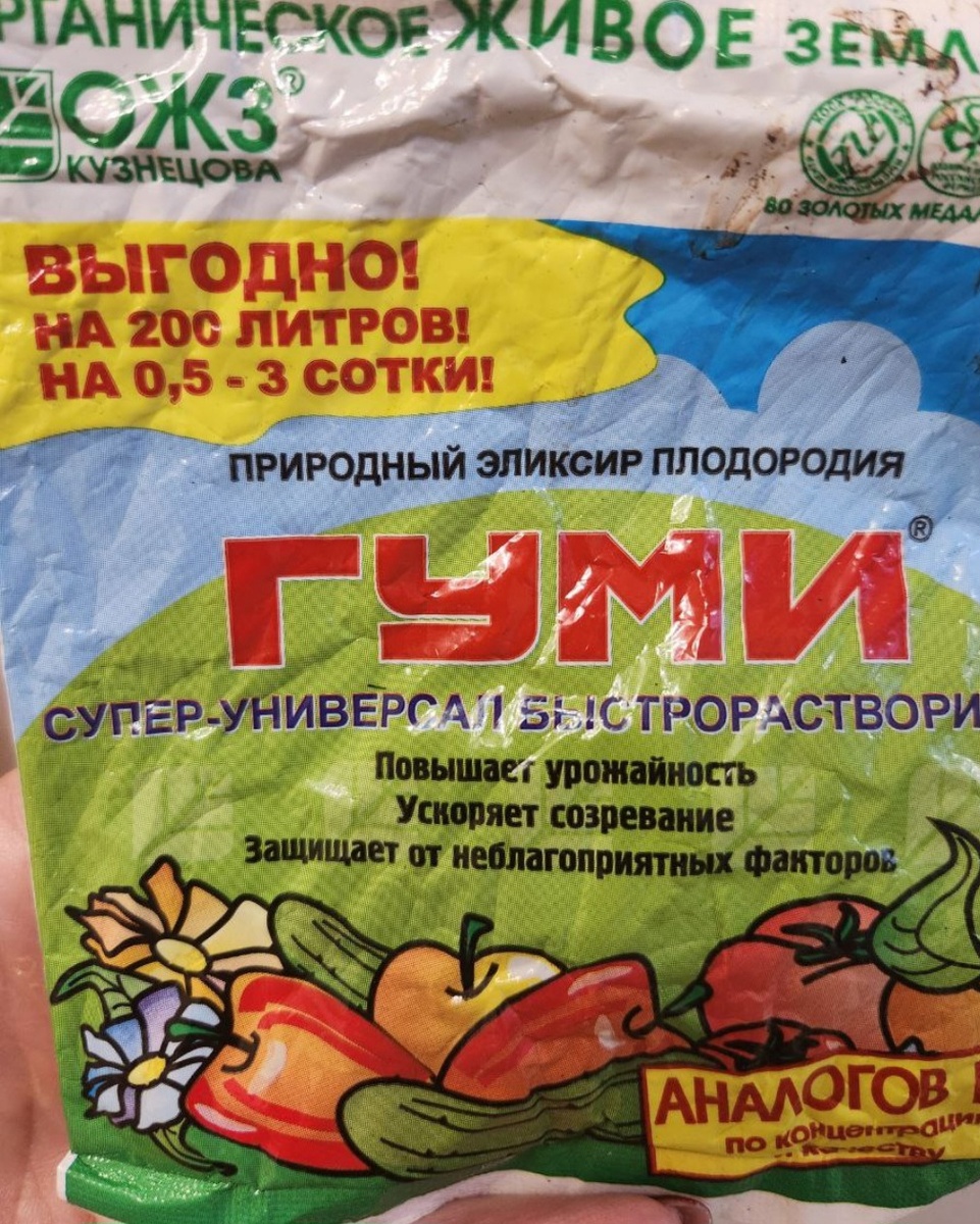 Мое любимое удобрение для всех культур