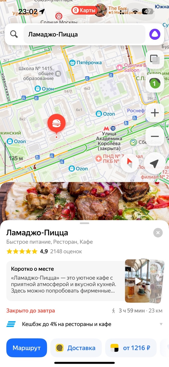 Расположение