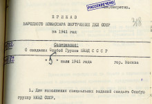 Секретные документы о защите территории СССР в первые годы Великой Отечественной войны – на портале Президентской библиотеки