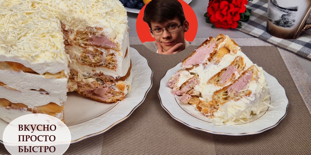 Торт "Дамские пальчики". Новый рецепт вкусного и простого торта из эклеров