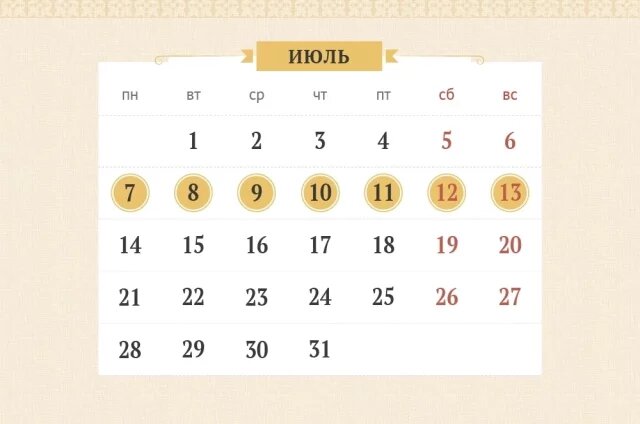    Календарь православных праздников с 7 по 13 июля 2025 года. Инфографика