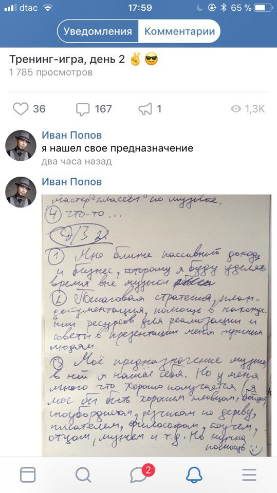    Отзыв Ивана Попова: как Духовная Экономика помогла найти предназначение. Преобразите свой бизнес!