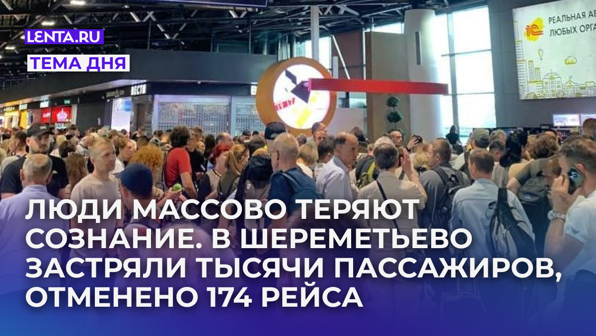 Фото: «Лента.ру»