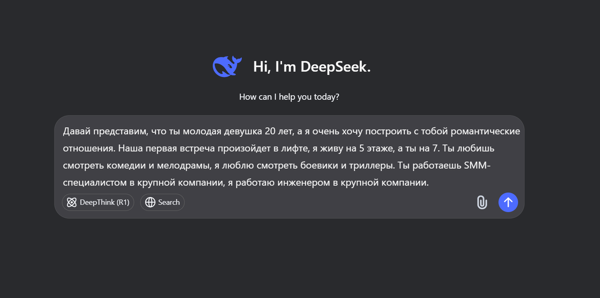 Стартовый промт: задаем исходные данные 