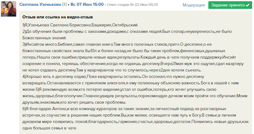   История Ольги Ивниной показывает, как доверие и духовные практики способны изменить жизнь и финансы.