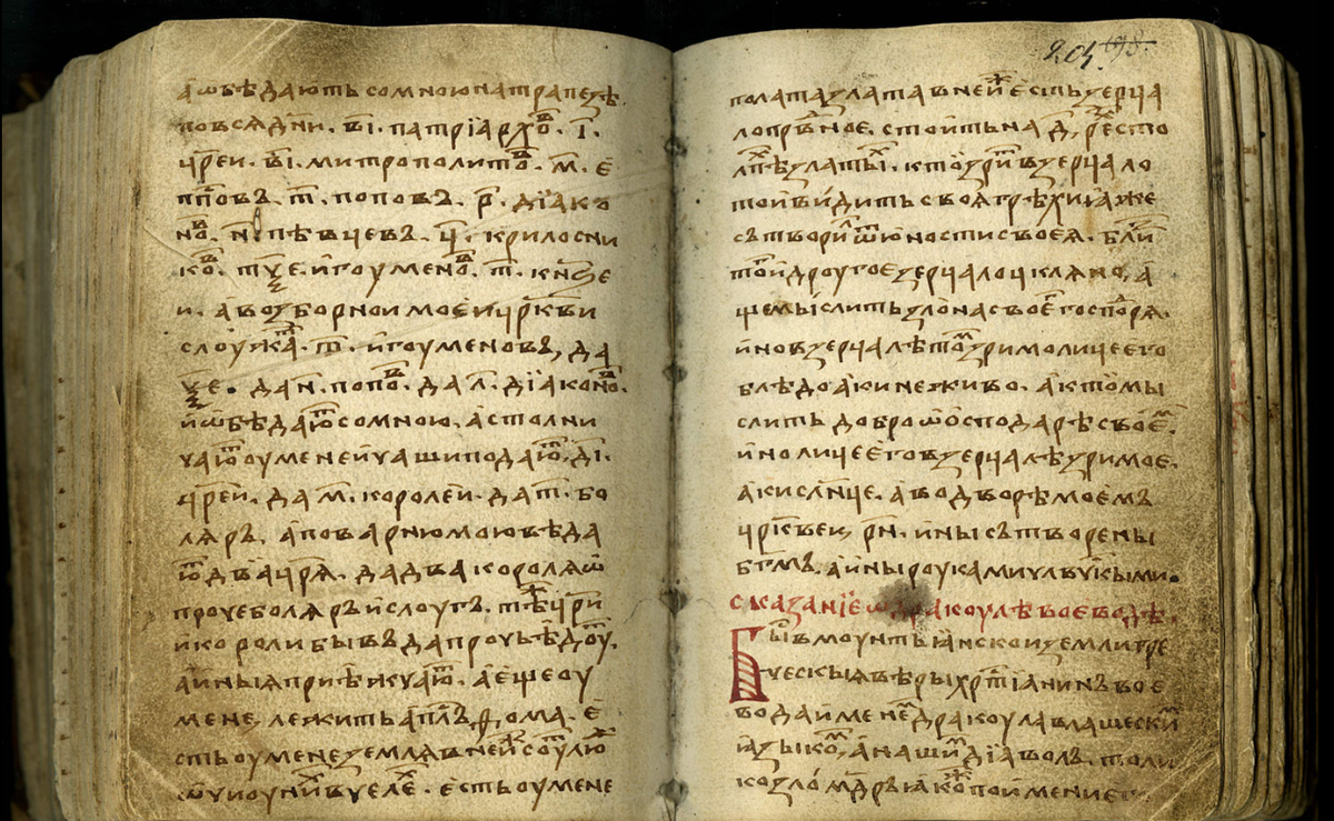 Сказание о Дракуле-воеводе