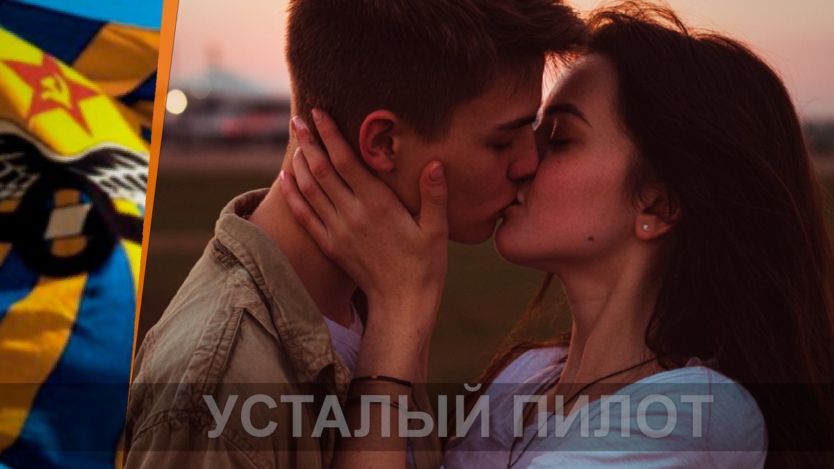 Когда стемнело, я проводил её до дома. У подъезда она вдруг обхватила моё лицо ладонями и поцеловала — сначала в губы, потом в щёку, там где был шрам.