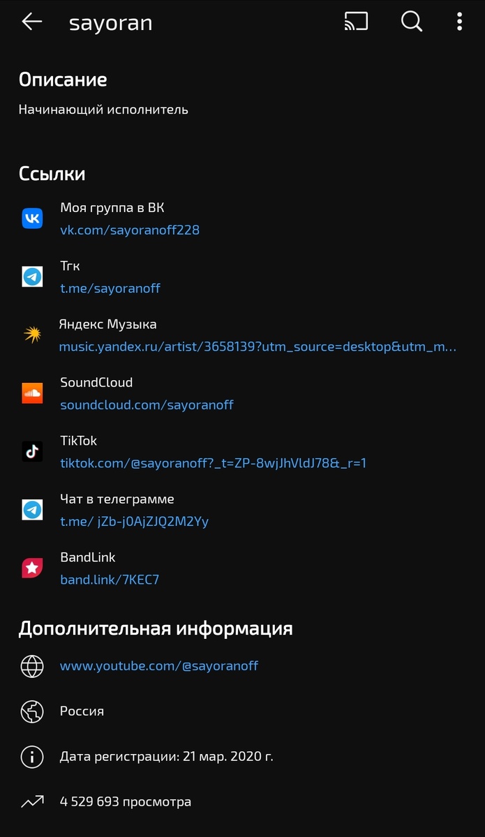 внизу можно увидеть суммарное количество просмотров всех моих видео
