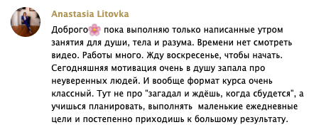    Духовная Экономика и превращение внутреннего роста в реальность. Поделимся историей Анны о доверии и переменах.
