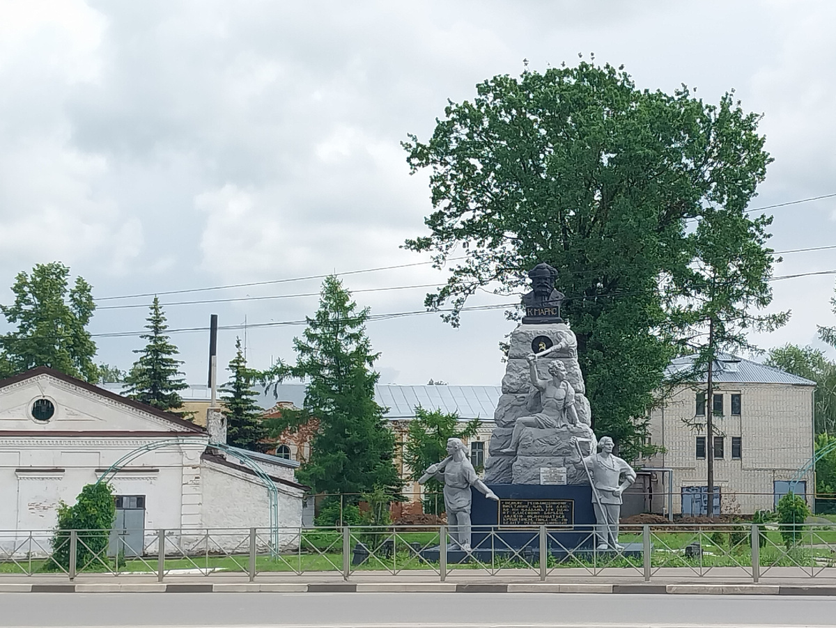 Памятник Марксу