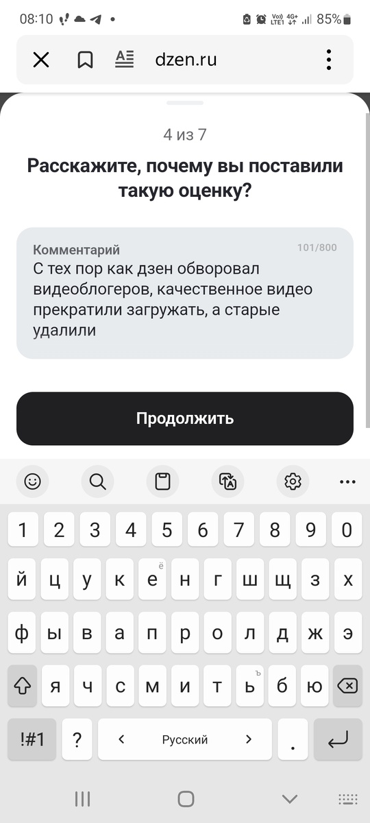Дзен своровал деньги блогеров и удивляется низким оценкам