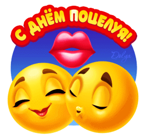 Открытки и гифки с сайтов: 3d-galleru.ru, privetpeople.ru, forumsmile.net. 
