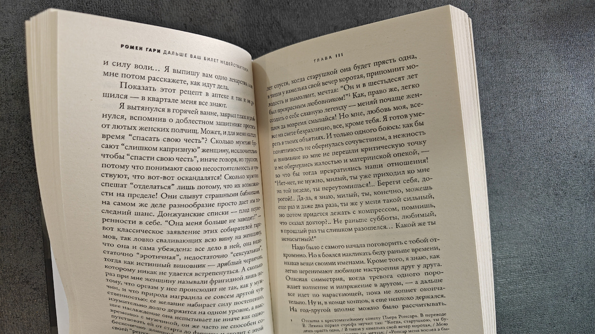 Бумага офсетная, но выглядит как плотная газетная. Шрифт комфортный