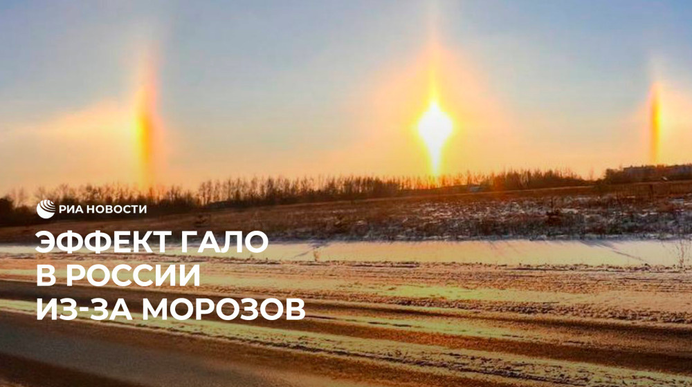    Антигелий или иллюзия Два солнца в небе и что это значит для человечества