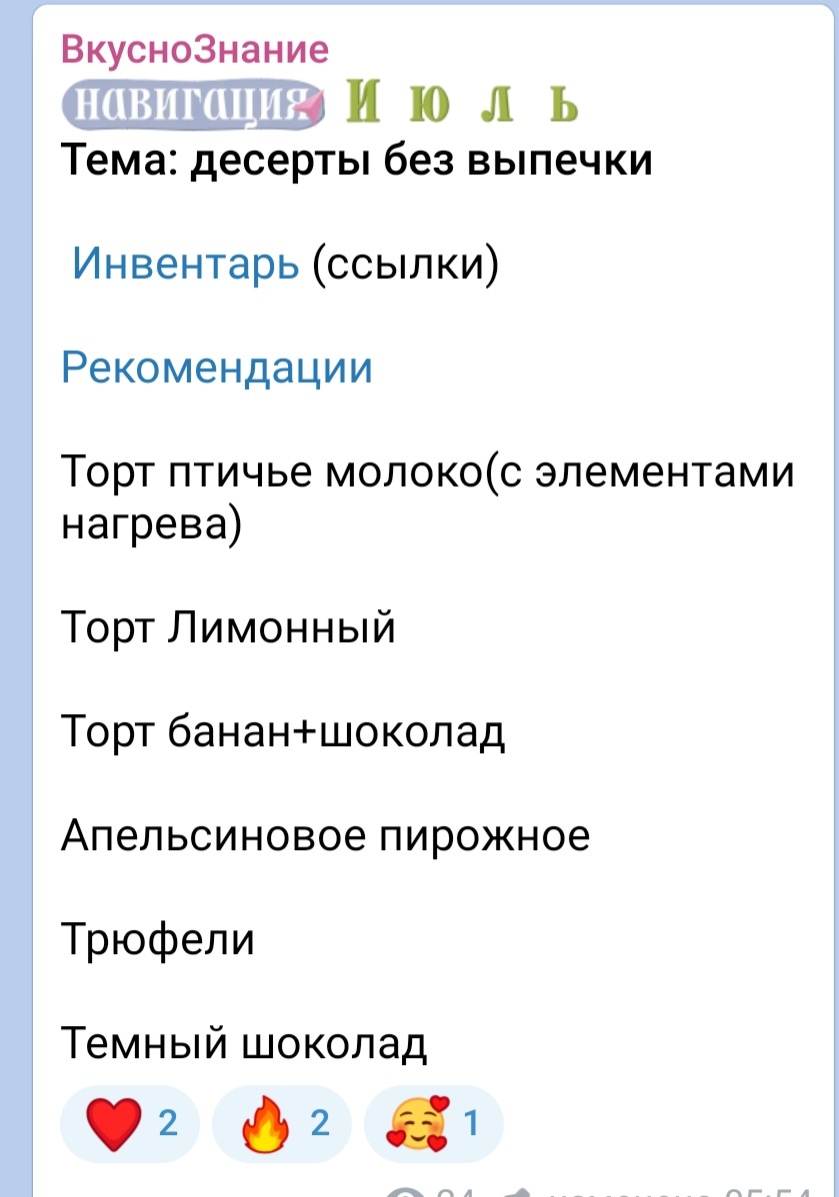 Кликабельная навигация